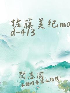 佐藤美纪mdyd-413