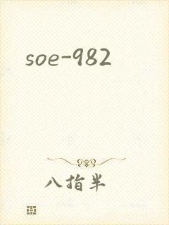 soe-982