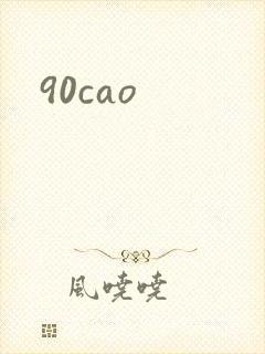 90cao
