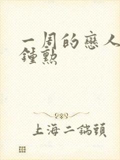 一周的恋人 崔钟勋