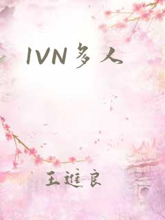 1VN多人