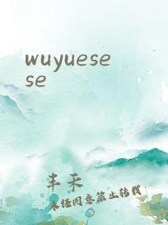 wuyuesese