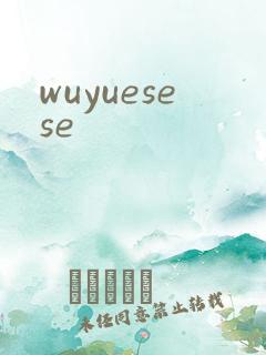 wuyuesese