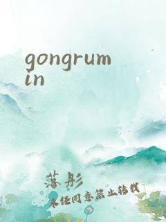 gongrumin