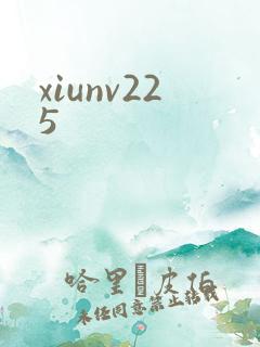 xiunv225