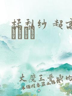 橘梨纱 超高级ソープ嬢