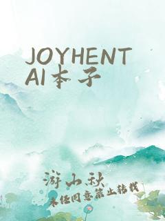 JOYHENTAI本子