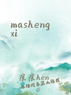 mashengxi