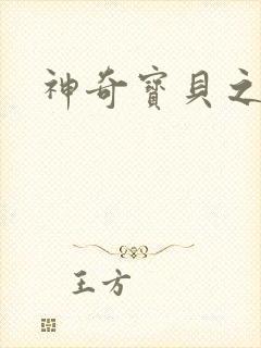 神奇宝贝之阿龙