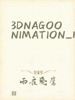 3DNAGOONIMATION_HONKAI