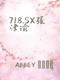 718.SX张津瑜