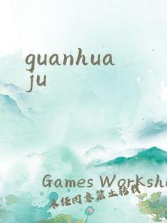 guanhuaju