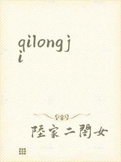 qilongji