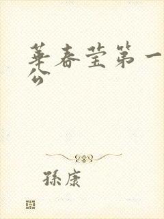 华春莹第一任老公