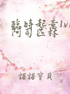 临时起意1v1阿司匹林