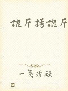 锟斤拷锟斤拷锟