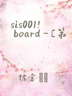 sis001! board - [第一会所 关闭注册]