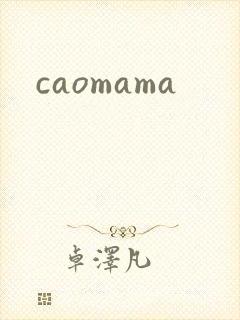 caomama
