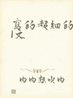 写的超细的DOI文