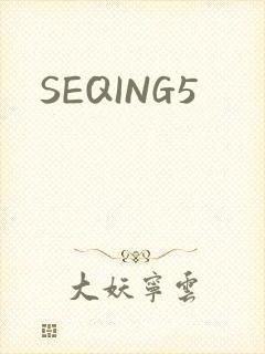 SEQING5