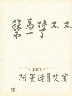 杀马特又又又考第一了