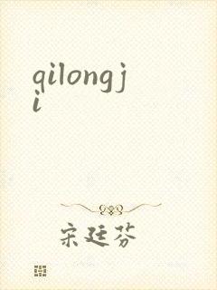 qilongji