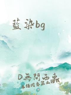 蓝染bg