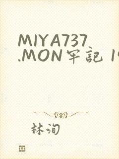 MIYA737.MON牢记 192.168.0.1