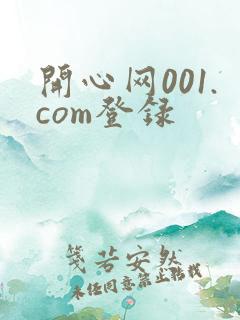 开心网001.com登录