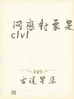 网恋对象是我哥c1v1