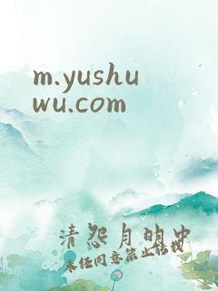 m.yushuwu.com