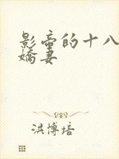 影帝的十八线小娇妻
