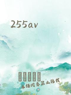 255av