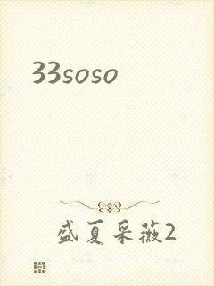 33soso