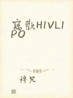 窃欢H1VL1PO