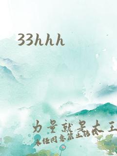 33hhh