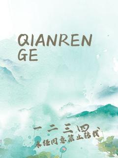 QIANRENGE