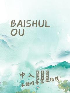 BAISHULOU