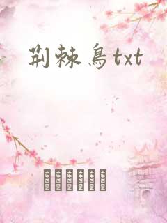 荆棘鸟txt
