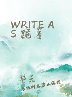 WRITE AS 跪着