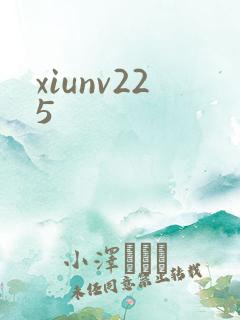 xiunv225