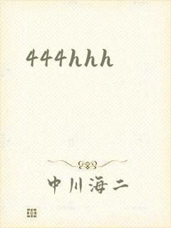 444hhh