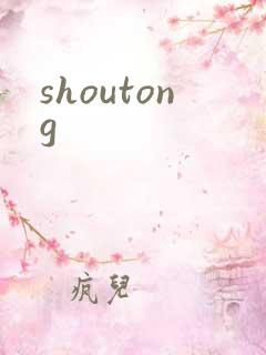 shoutong