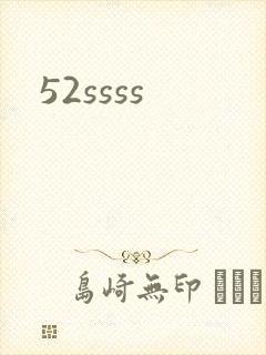 52ssss