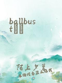 ballbustС˵