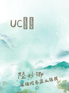 UCС˵