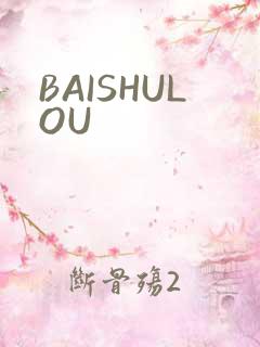 BAISHULOU