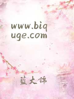 www.biquge.com