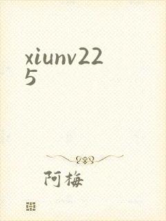 xiunv225