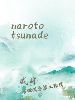 naroto tsunade
